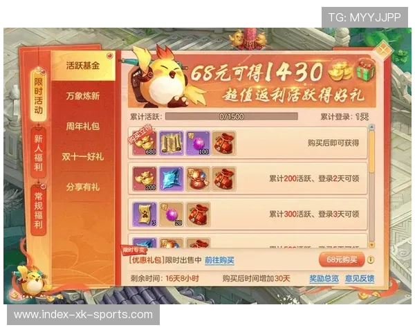 手游充值大优惠活动来袭限时享超值折扣福利
