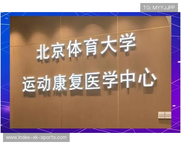 运动员康复技术高清直播引领科学训练与赛场状态全面升级